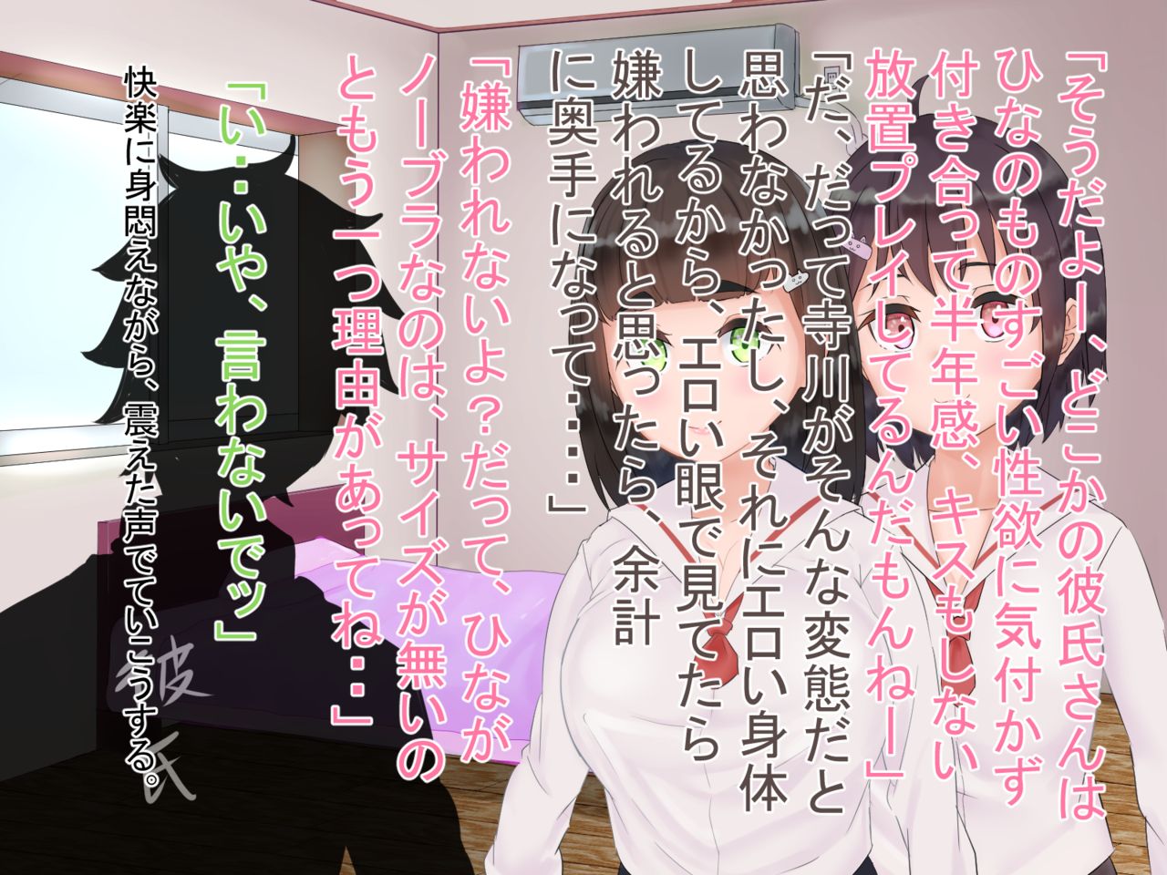 Netoru Tame no Inouryoku 1 page 10 full