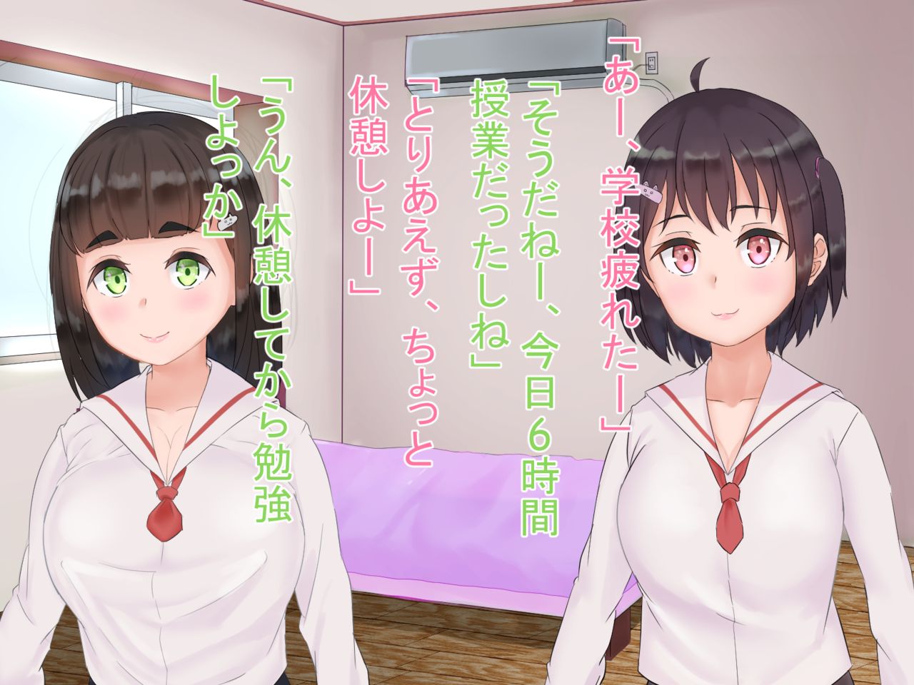 Netoru Tame no Inouryoku 1 page 6 full