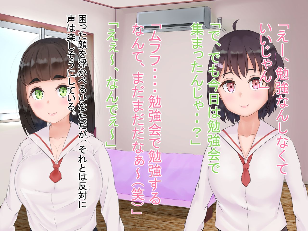 Netoru Tame no Inouryoku 1 page 7 full