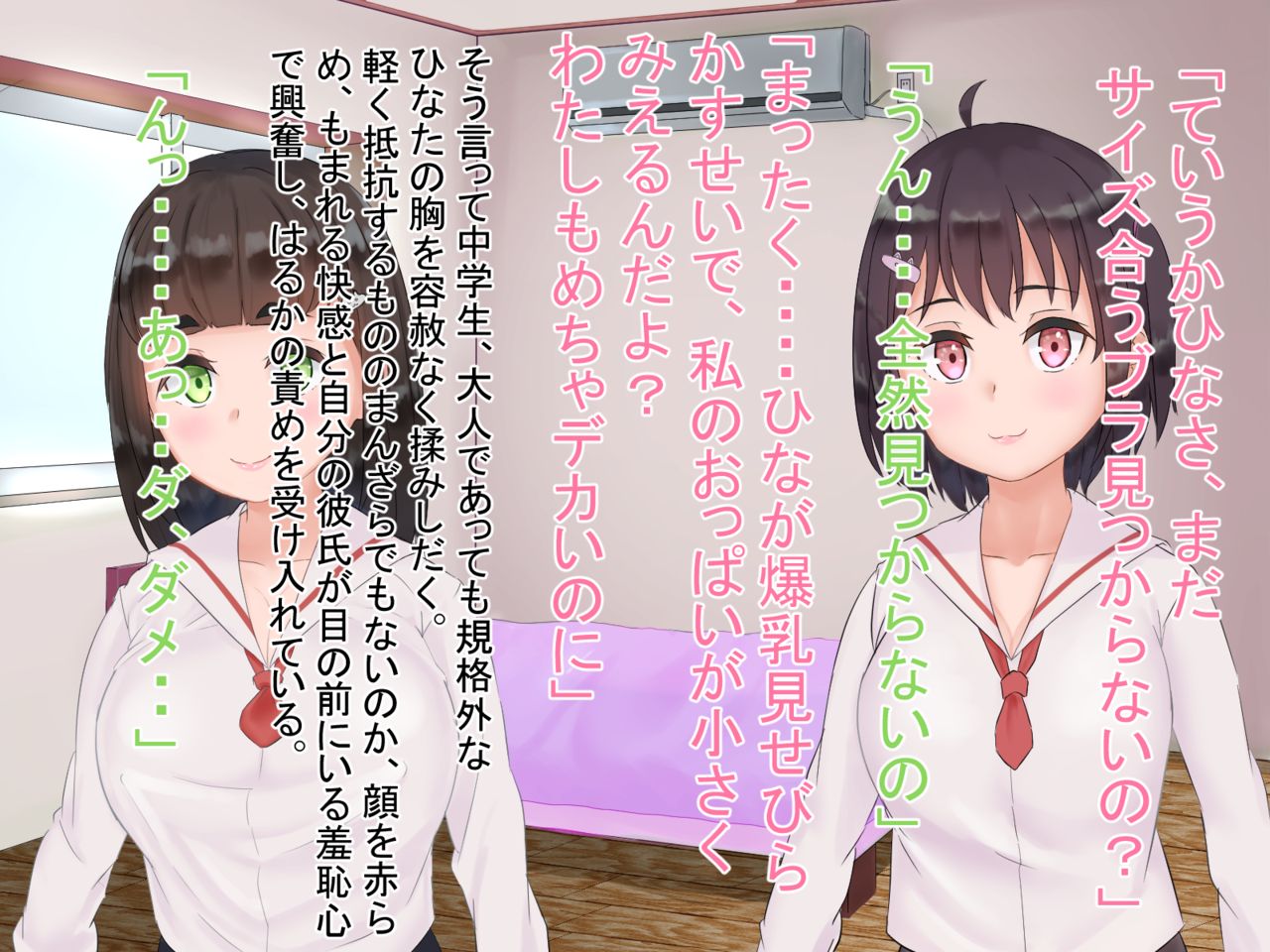 Netoru Tame no Inouryoku 1 page 8 full