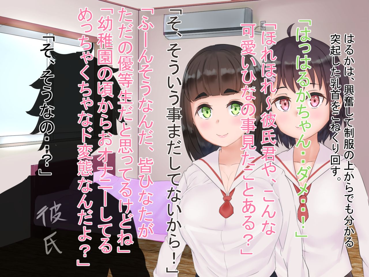 Netoru Tame no Inouryoku 1 page 9 full