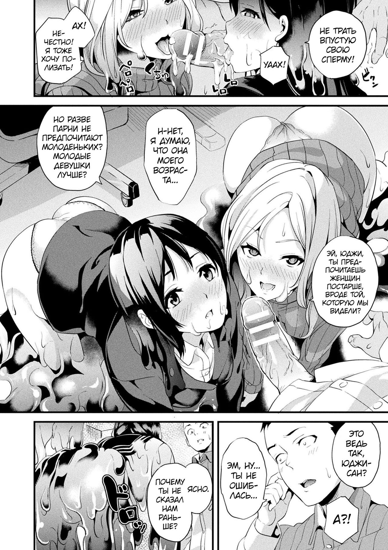 Doukyo Suru Neneki Ch. 9.5 | Слизь, что живёт по соседству page 5 full
