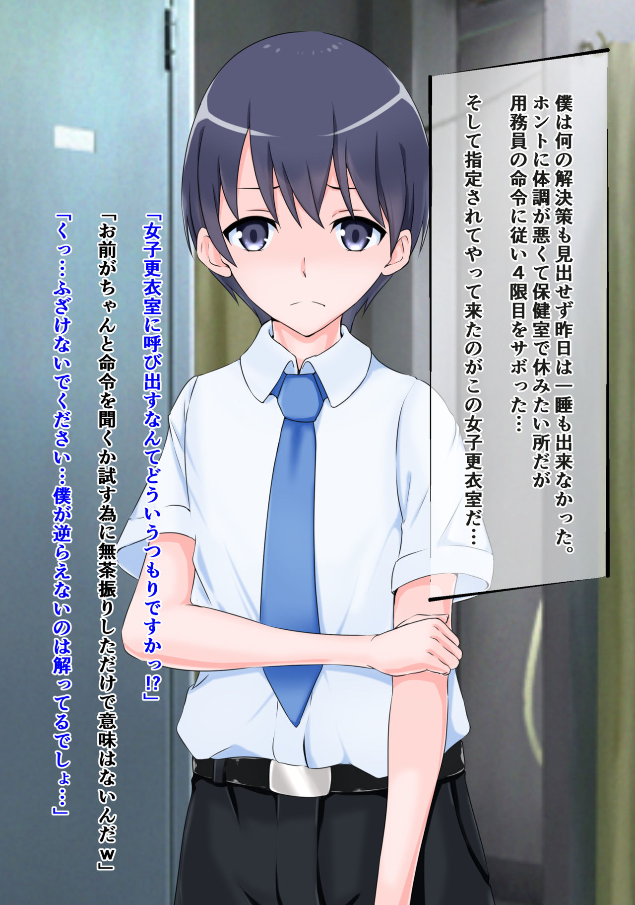 Houkago Bukatsuchuu no Kanojo no Seifuku o Kite Youmuin no Oji-san ni Mesuiki saserareta Boku page 10 full