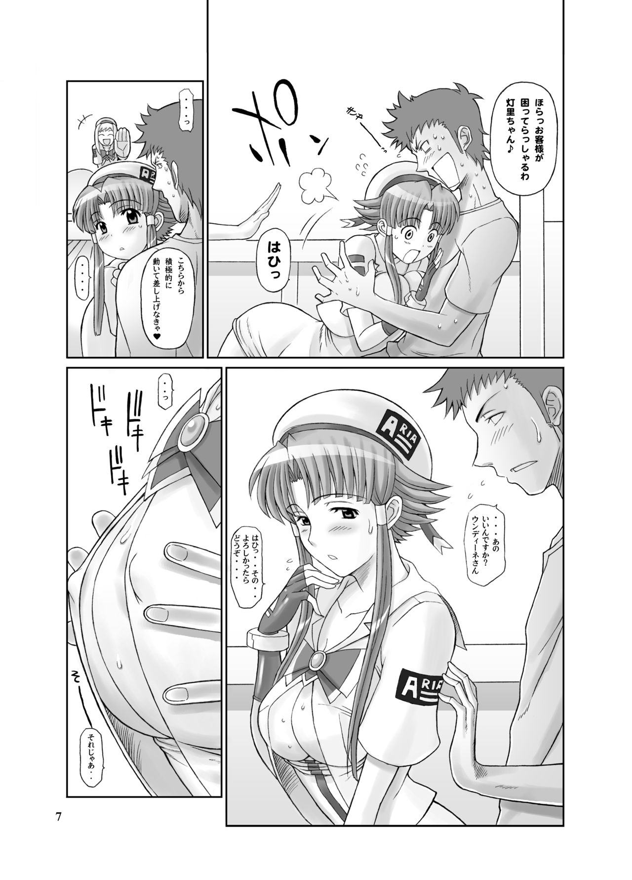 ANOTHER AQUA page 6 full
