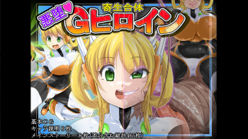Kisei Gattai ~Akuochi G Heroine 2~ cover