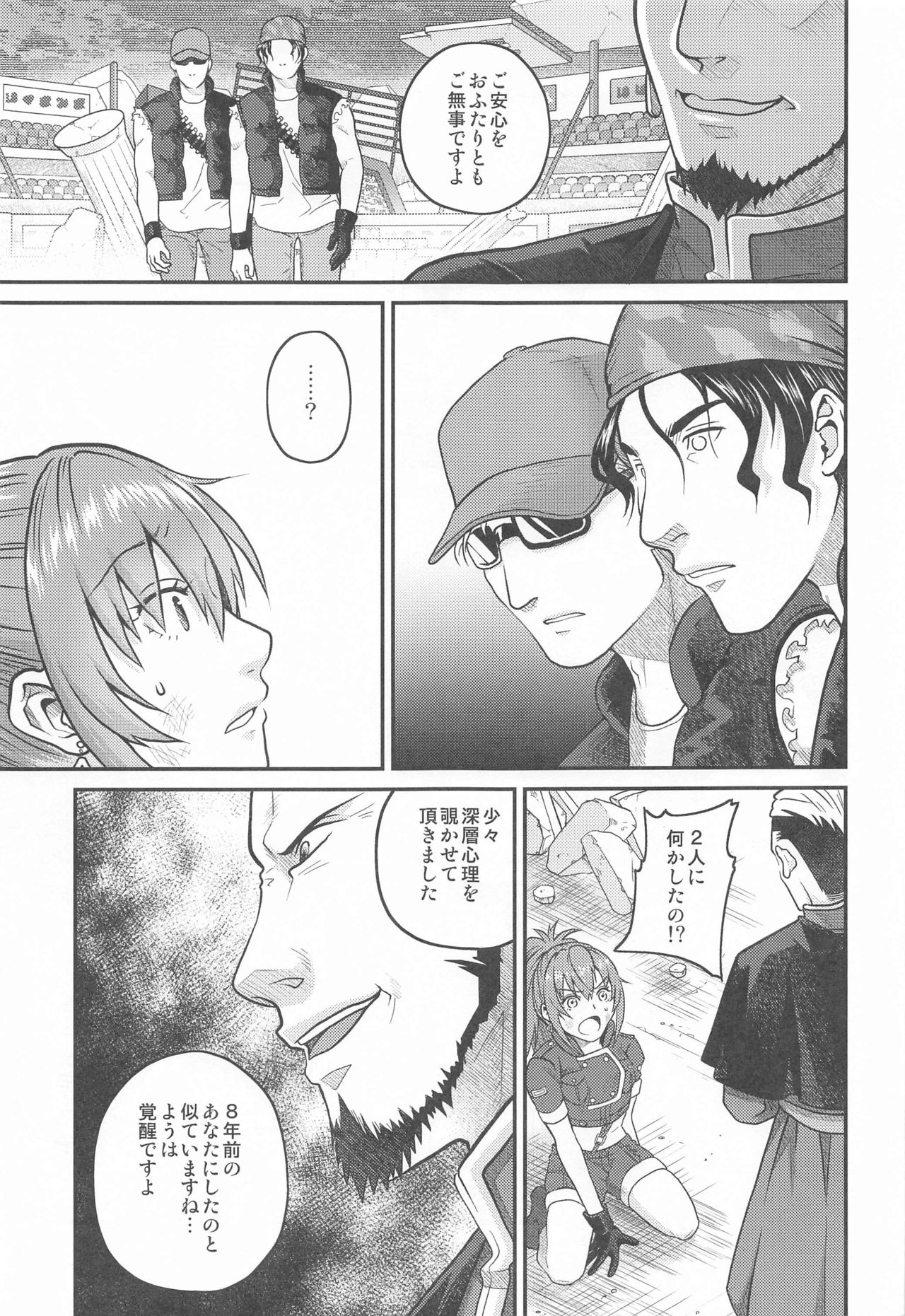 nymphomania9 page 6 full