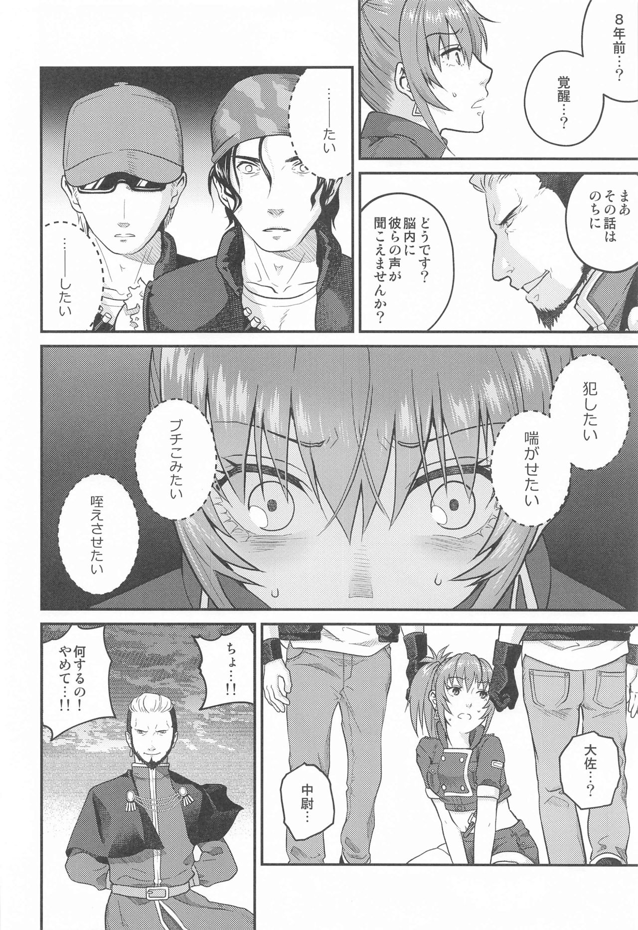 nymphomania9 page 7 full