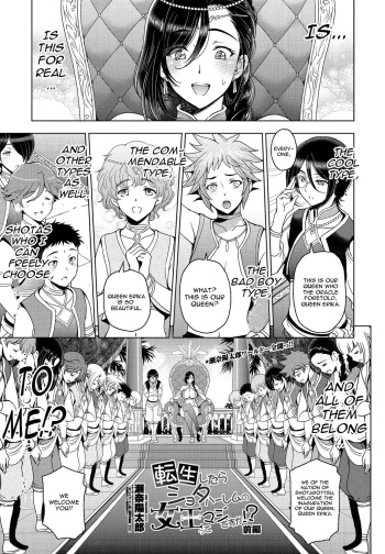 Tensei shitara Shota Harem no Joou tte Maji desu ka!? Zenpen cover