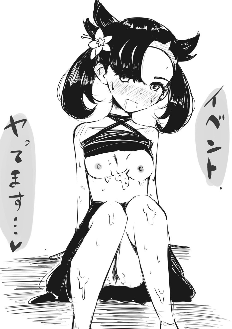 もんもん page 10 full