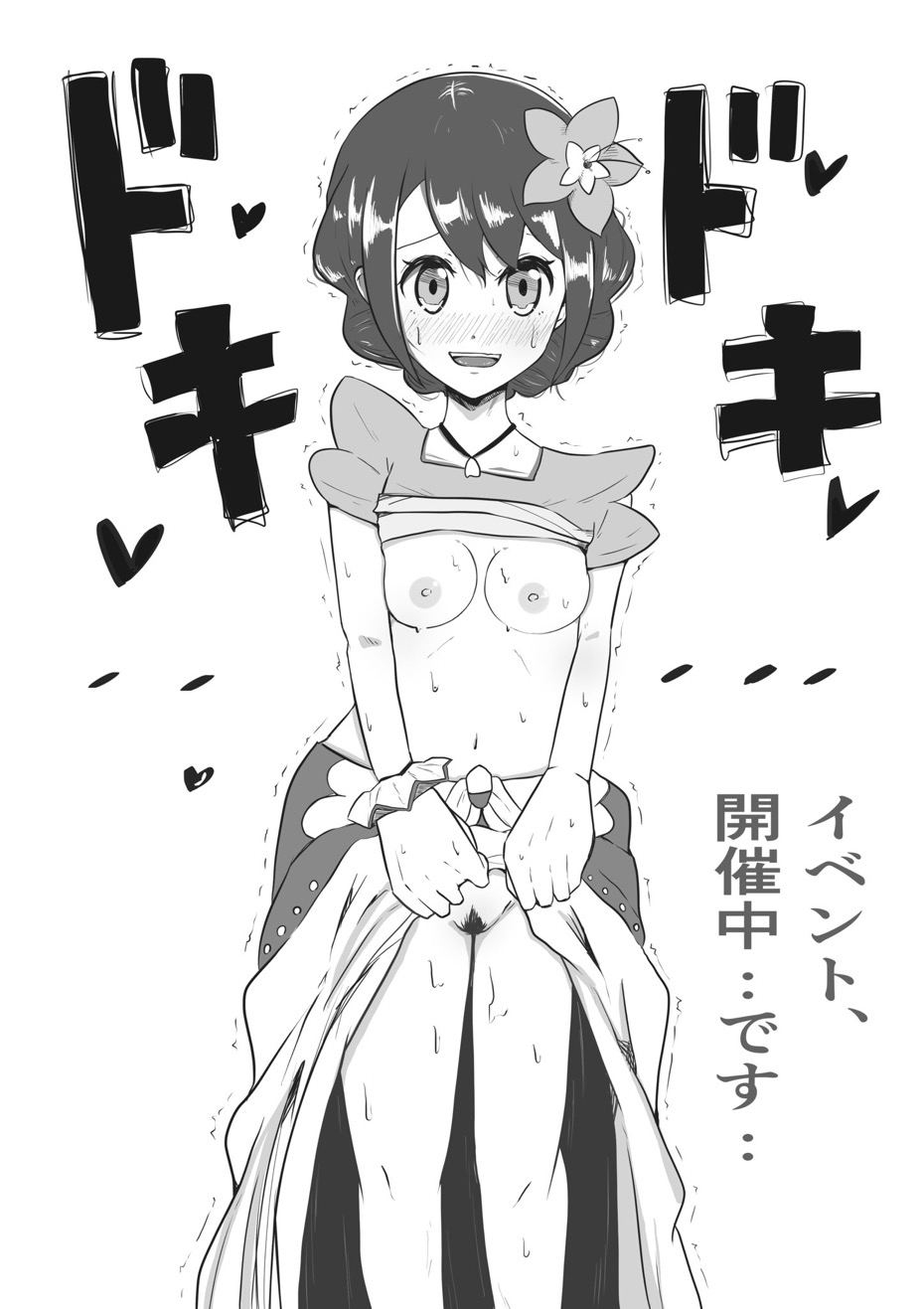 もんもん page 9 full