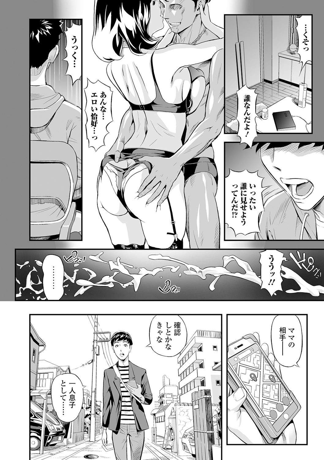 Webコミックトウテツ Vol.55 page 6 full