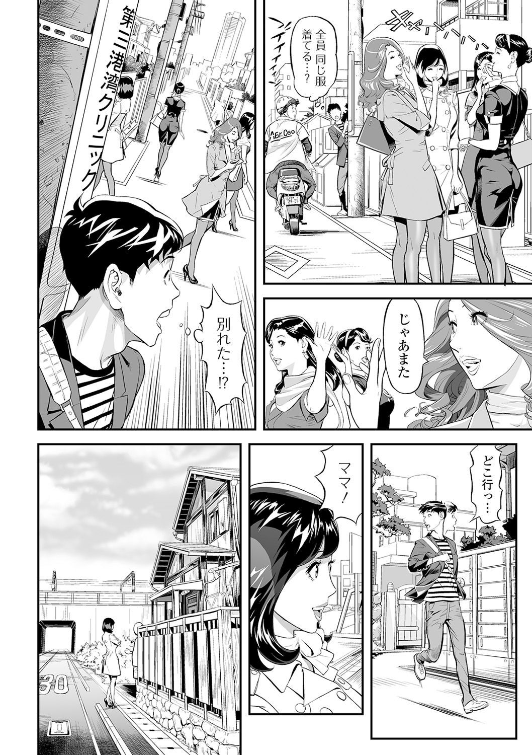 Webコミックトウテツ Vol.55 page 8 full