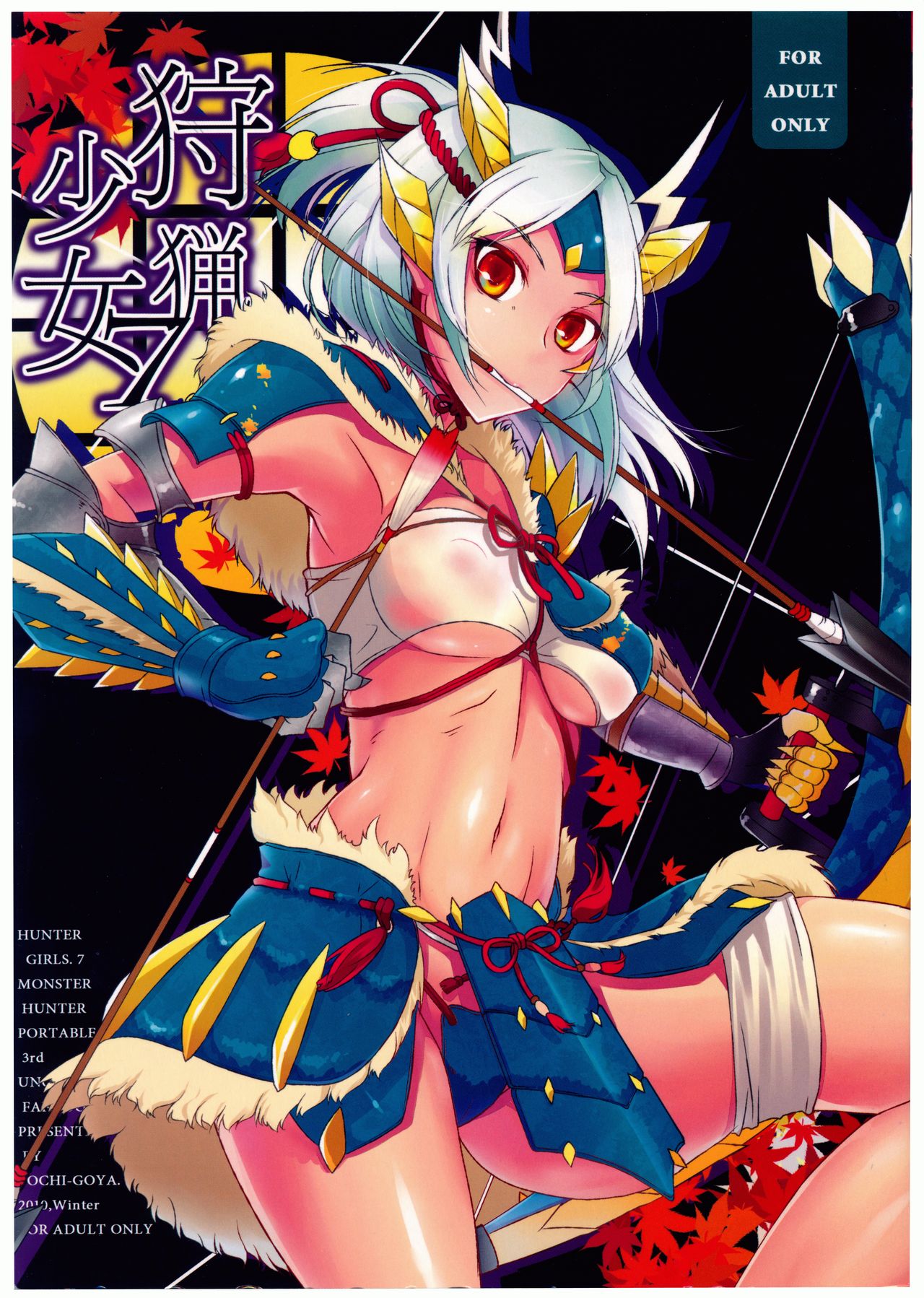 Shuryou Shoujo. 7 page 1 full