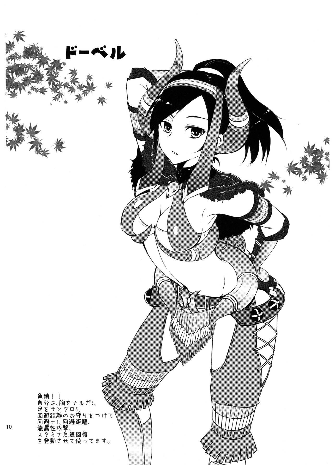 Shuryou Shoujo. 7 page 10 full