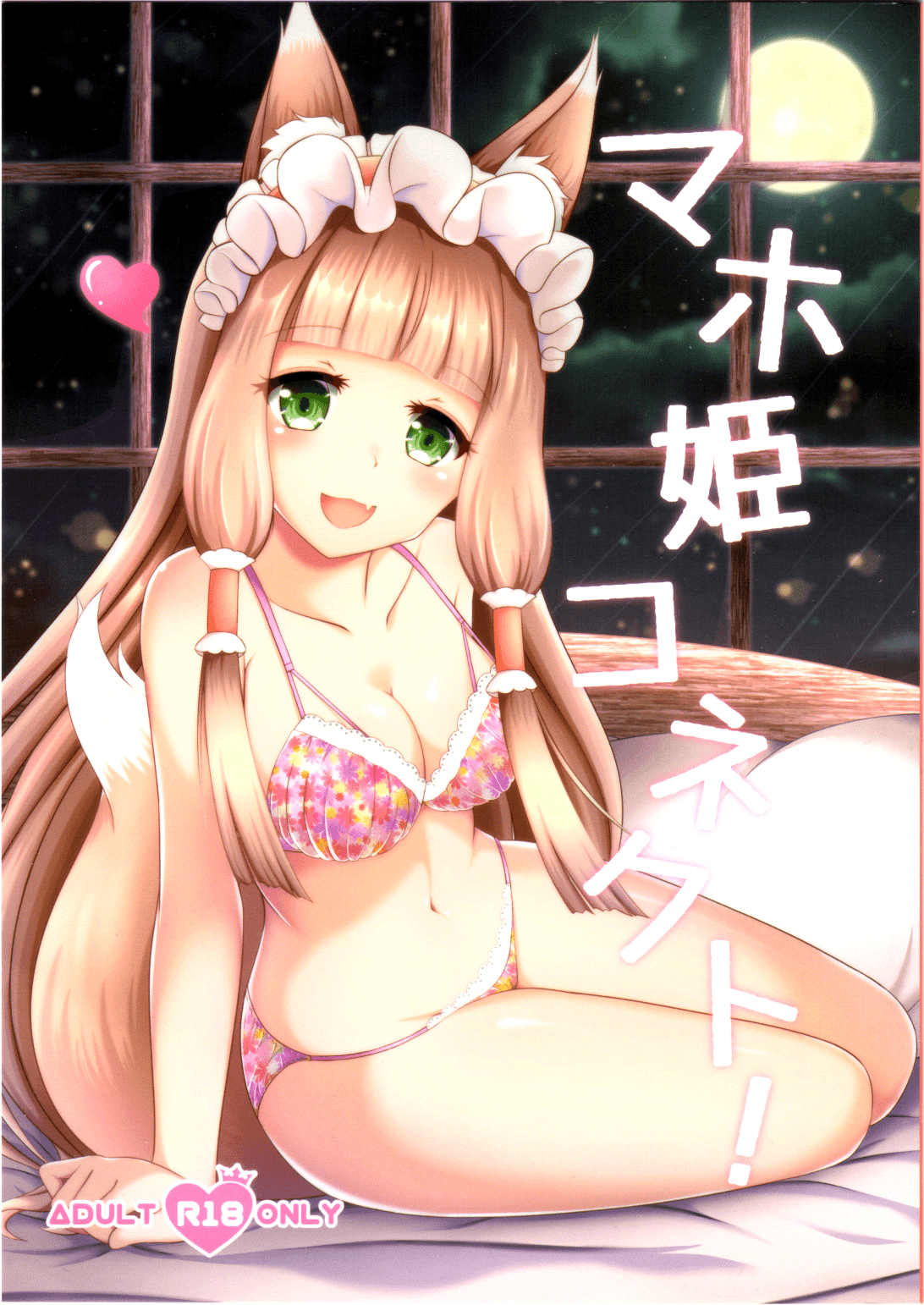 Maho Hime Connect! page 2 full