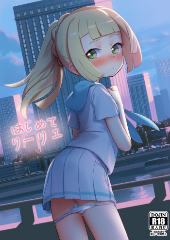 Hajimete Lillie cover