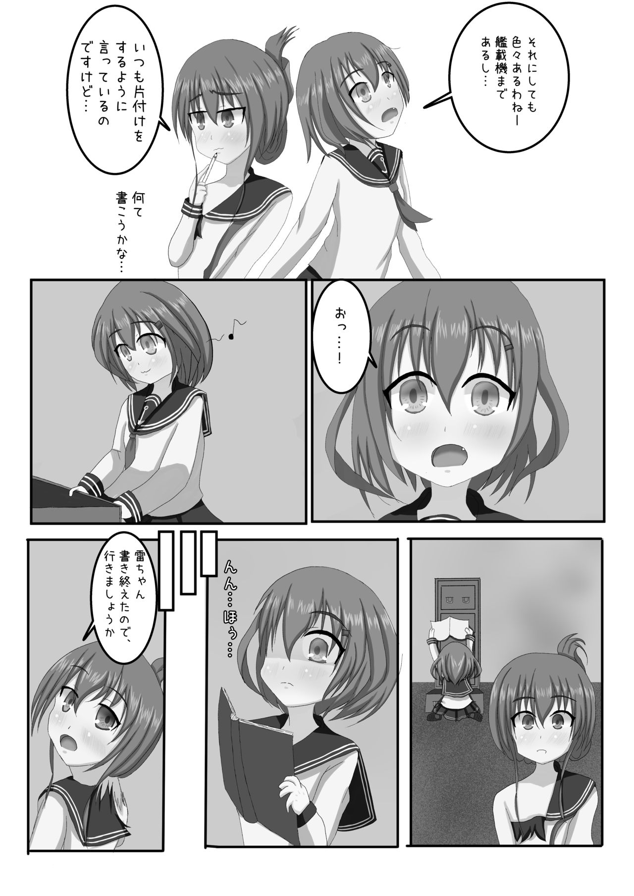 Inazuma Bombdage Begin!! page 4 full