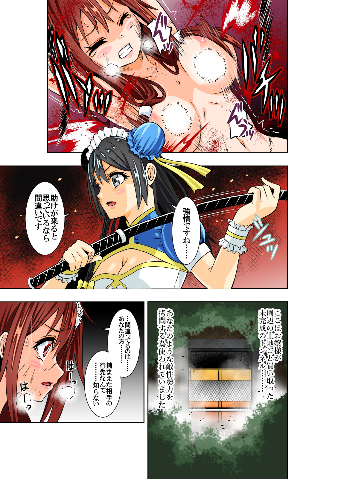BOUNTY HUNTER GIRL vs TORTURE MAID Ch. 9 page 6 full