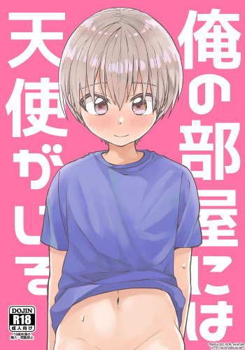 Ore no Heya ni wa Tenshi ga Iru cover