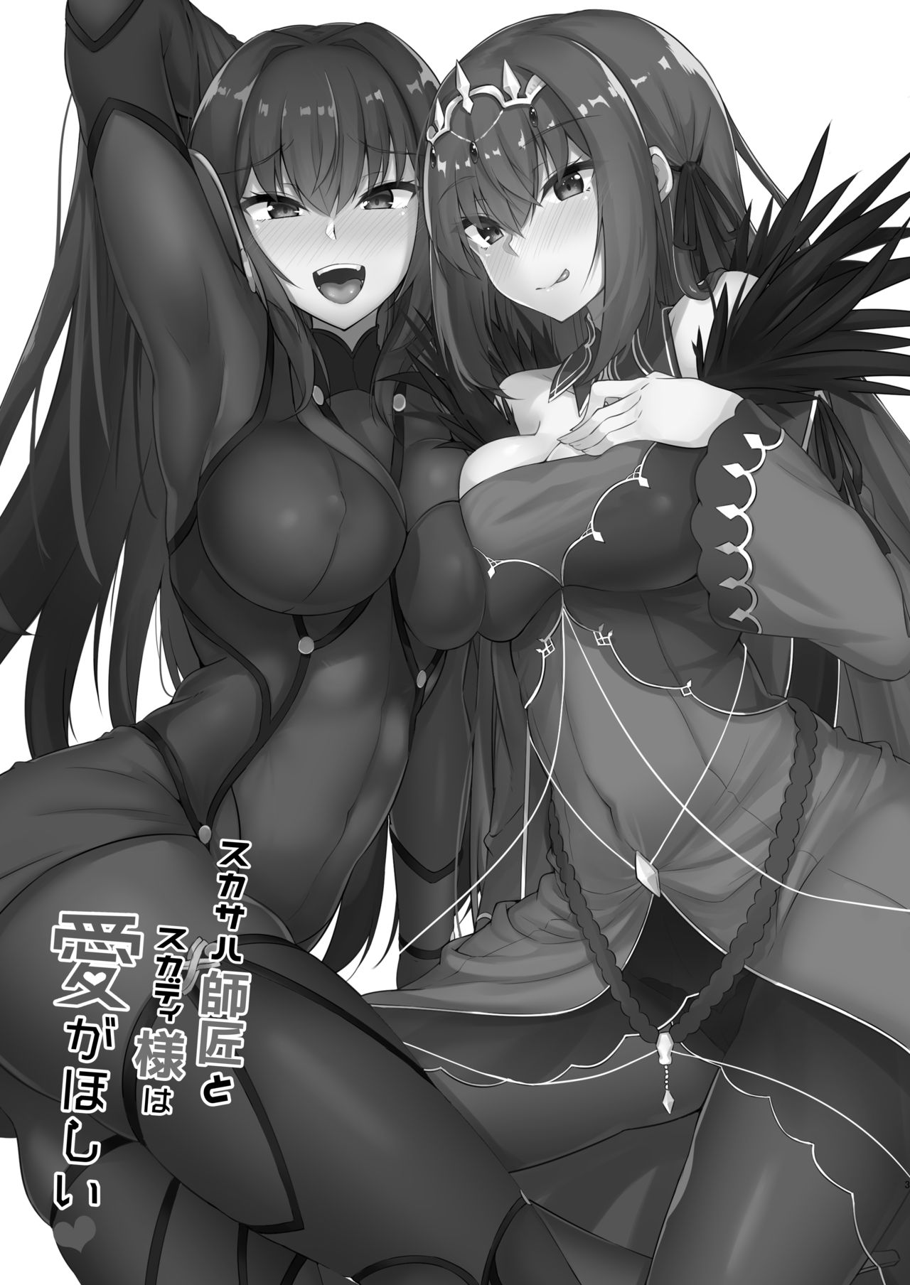 Scathach Shishou to Skadi-sama wa Ai ga Hoshii | Scathach Shishou y Skadi-sama Las deseo!! page 3 full