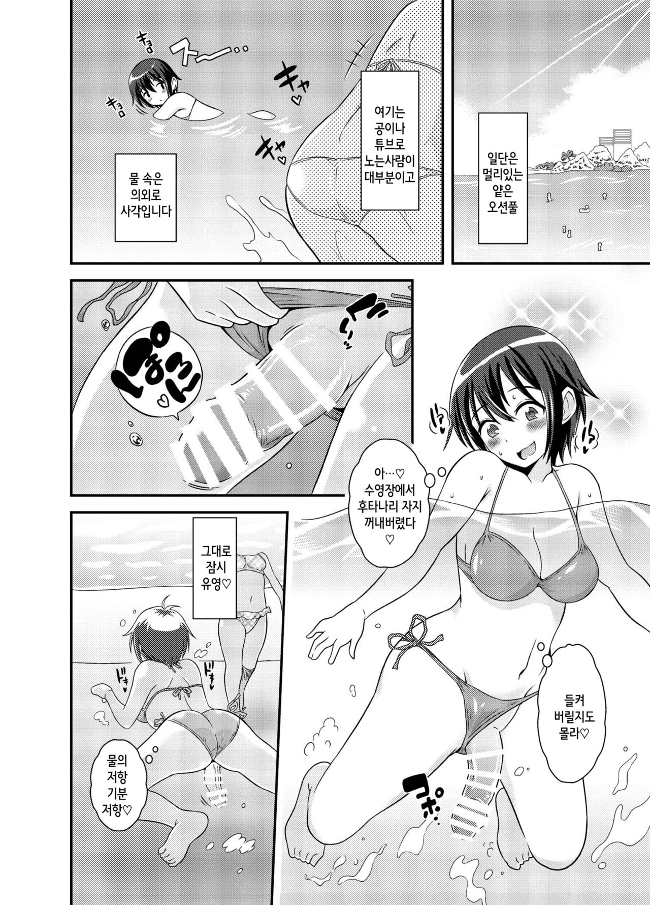 Futanari Roshutsu JK desu ga? 2 | 후타나리 노출JK입니다만? 2 page 6 full
