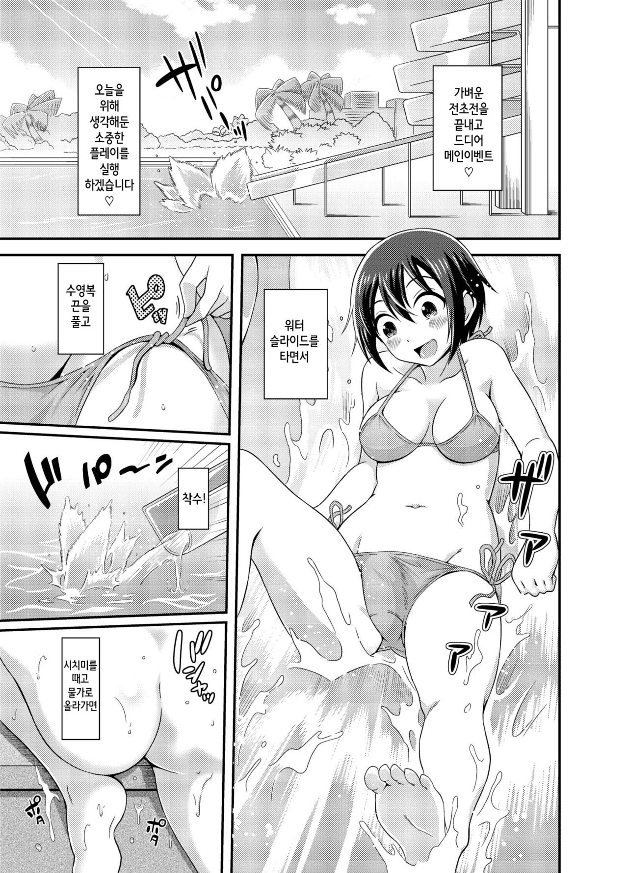 Futanari Roshutsu JK desu ga? 2 | 후타나리 노출JK입니다만? 2 page 9 full
