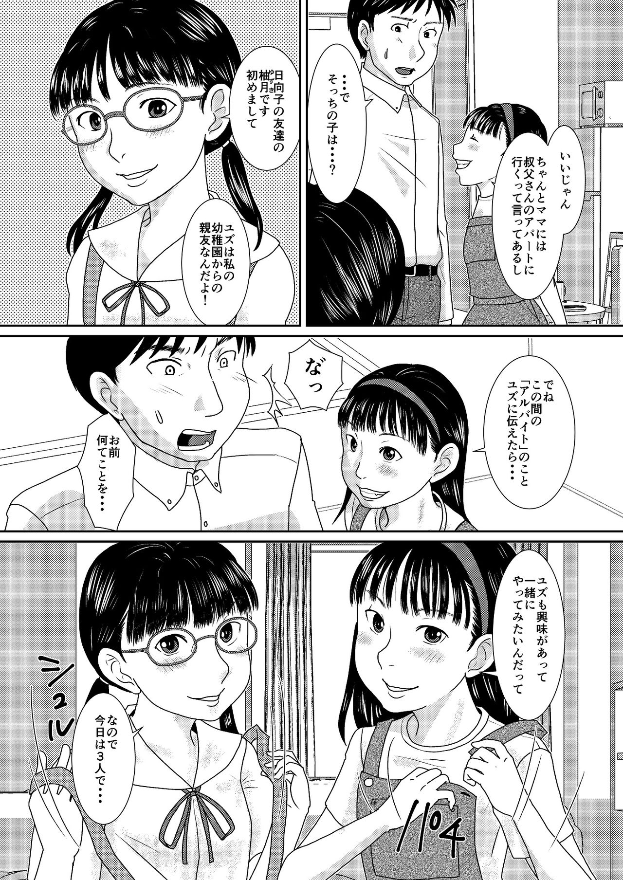 Arbeit page 3 full