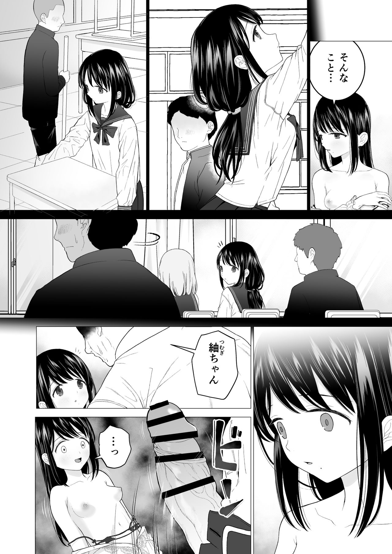 Watashi datte Otoko no Hito o Hikitsuketai 2 page 10 full