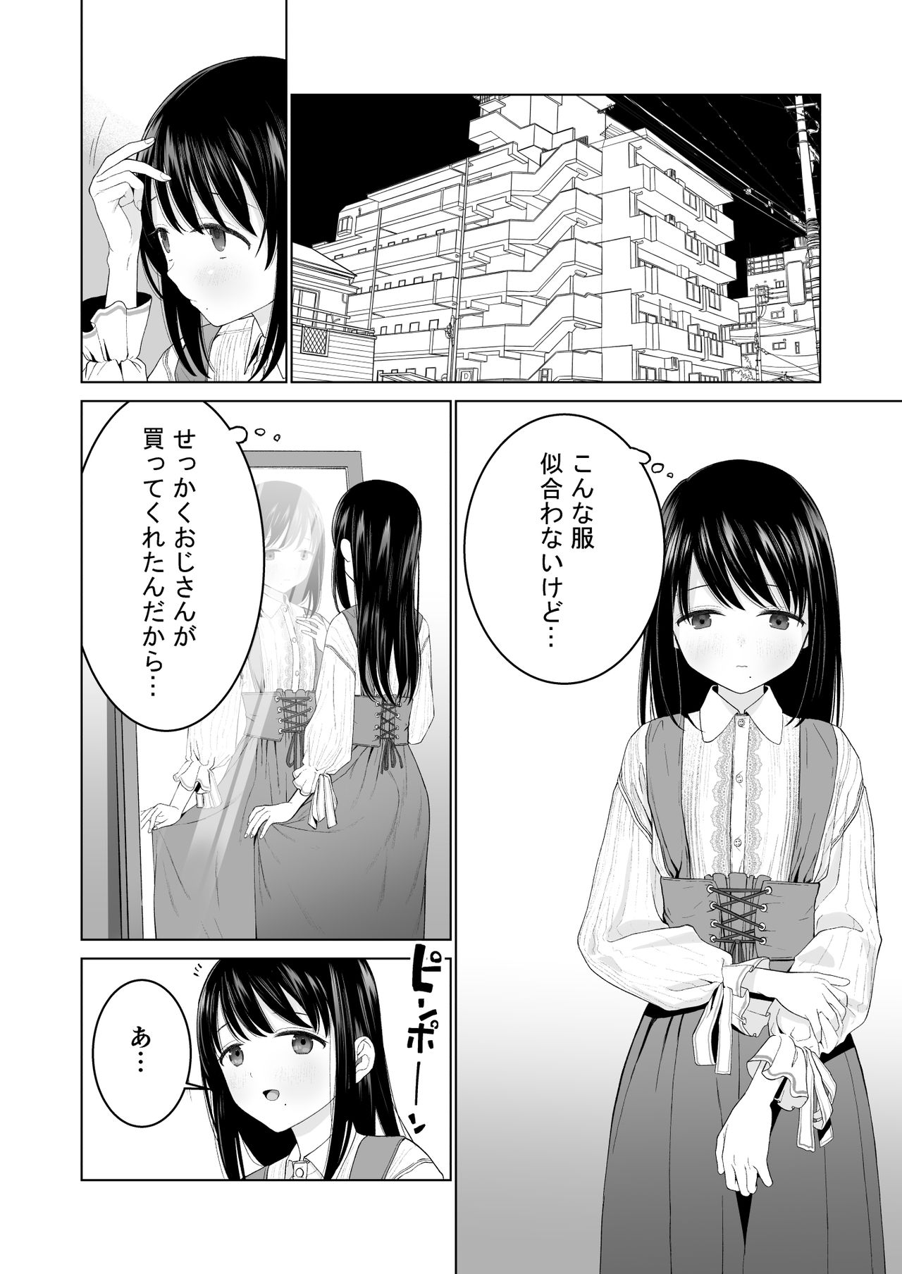 Watashi datte Otoko no Hito o Hikitsuketai 2 page 4 full