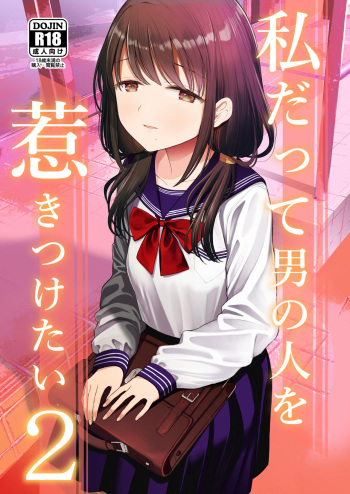 Watashi datte Otoko no Hito o Hikitsuketai 2 cover