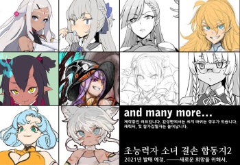 Inousha Shoujo Kesson Goudou2 Sample, asanagi| 초능력자 소녀 결손 합동지2 Sample 아사나기 cover