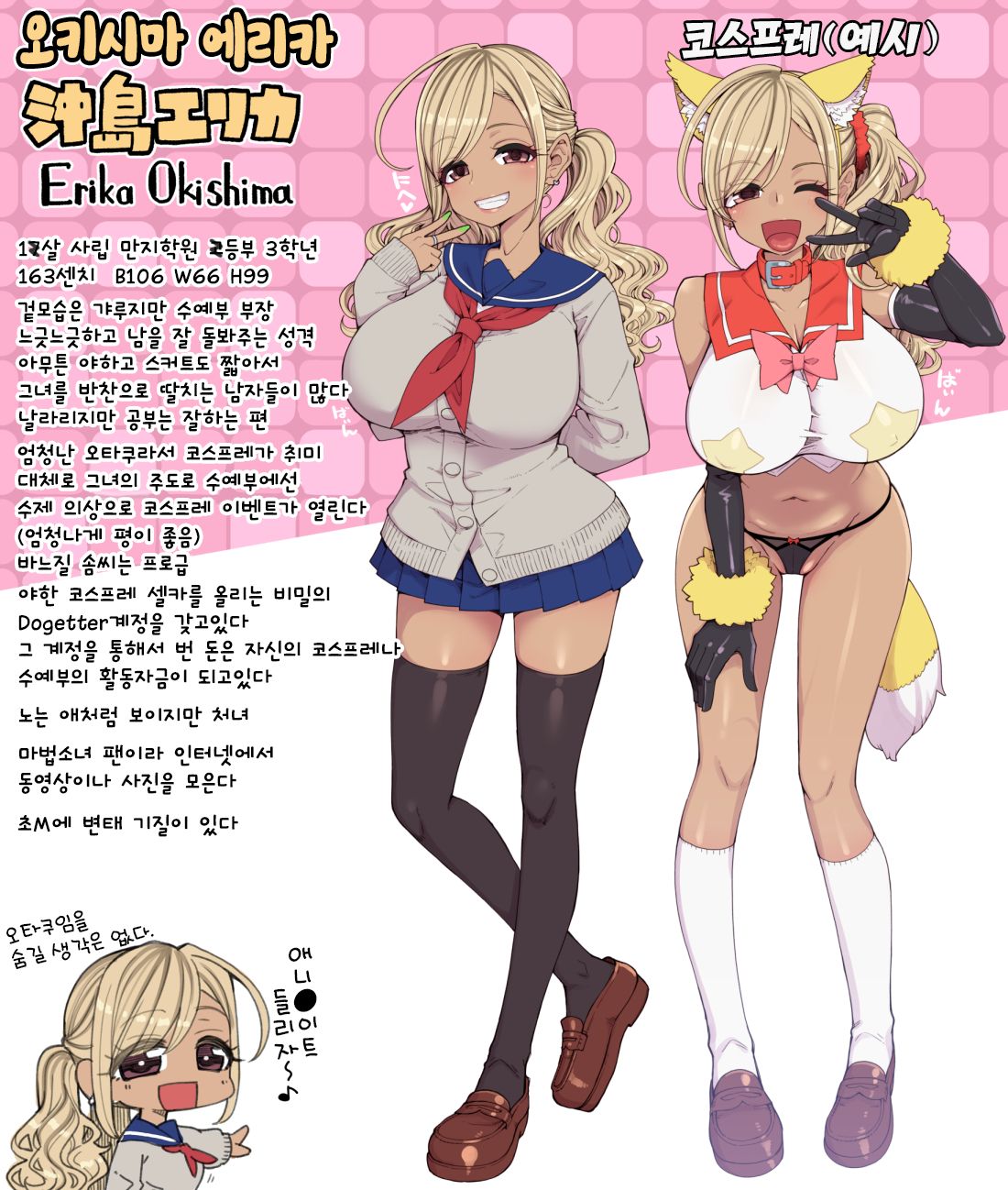 Bakunyuu JK Obenjo Debut page 2 full