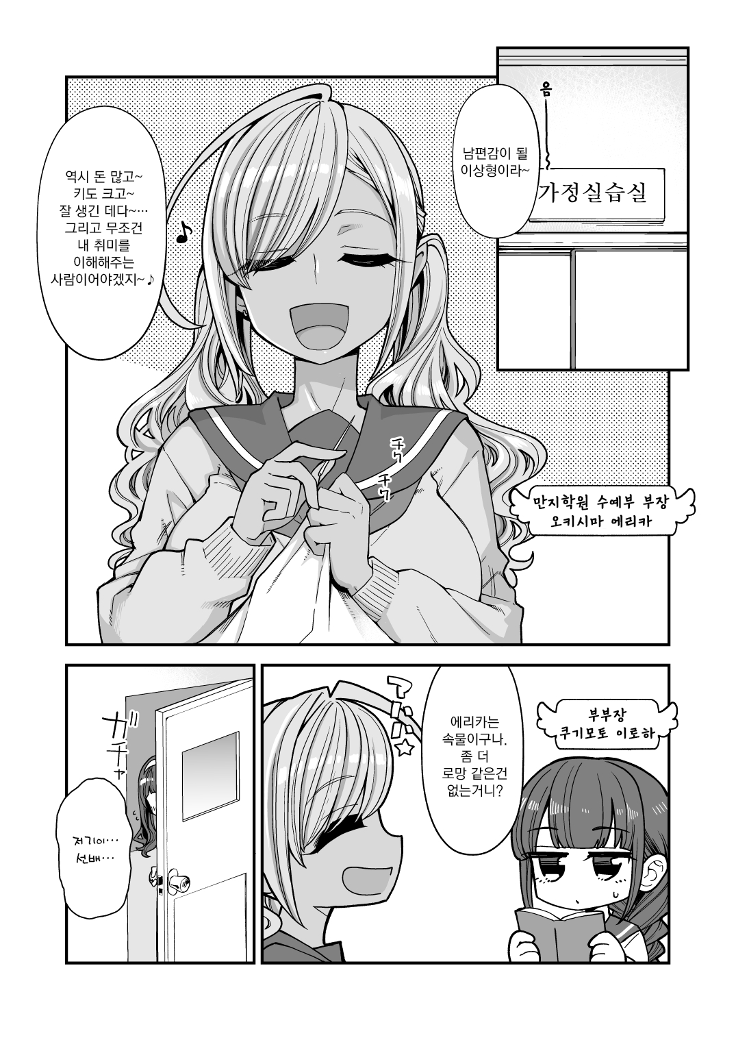 Bakunyuu JK Obenjo Debut page 5 full