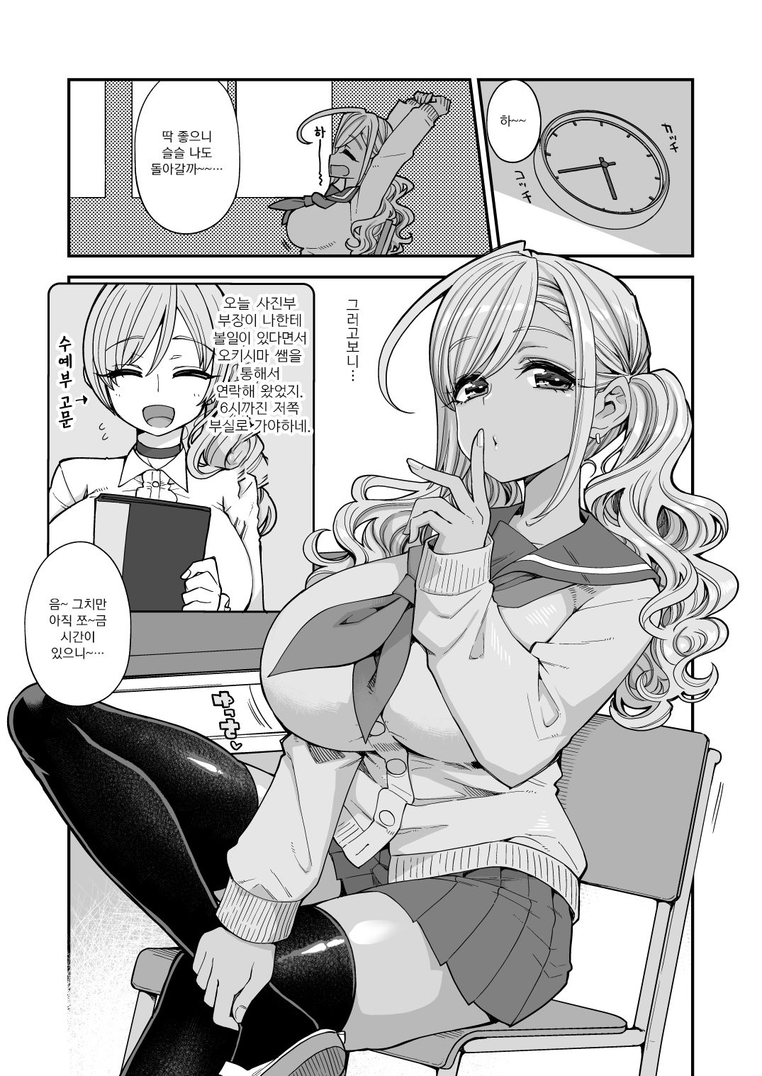 Bakunyuu JK Obenjo Debut page 7 full