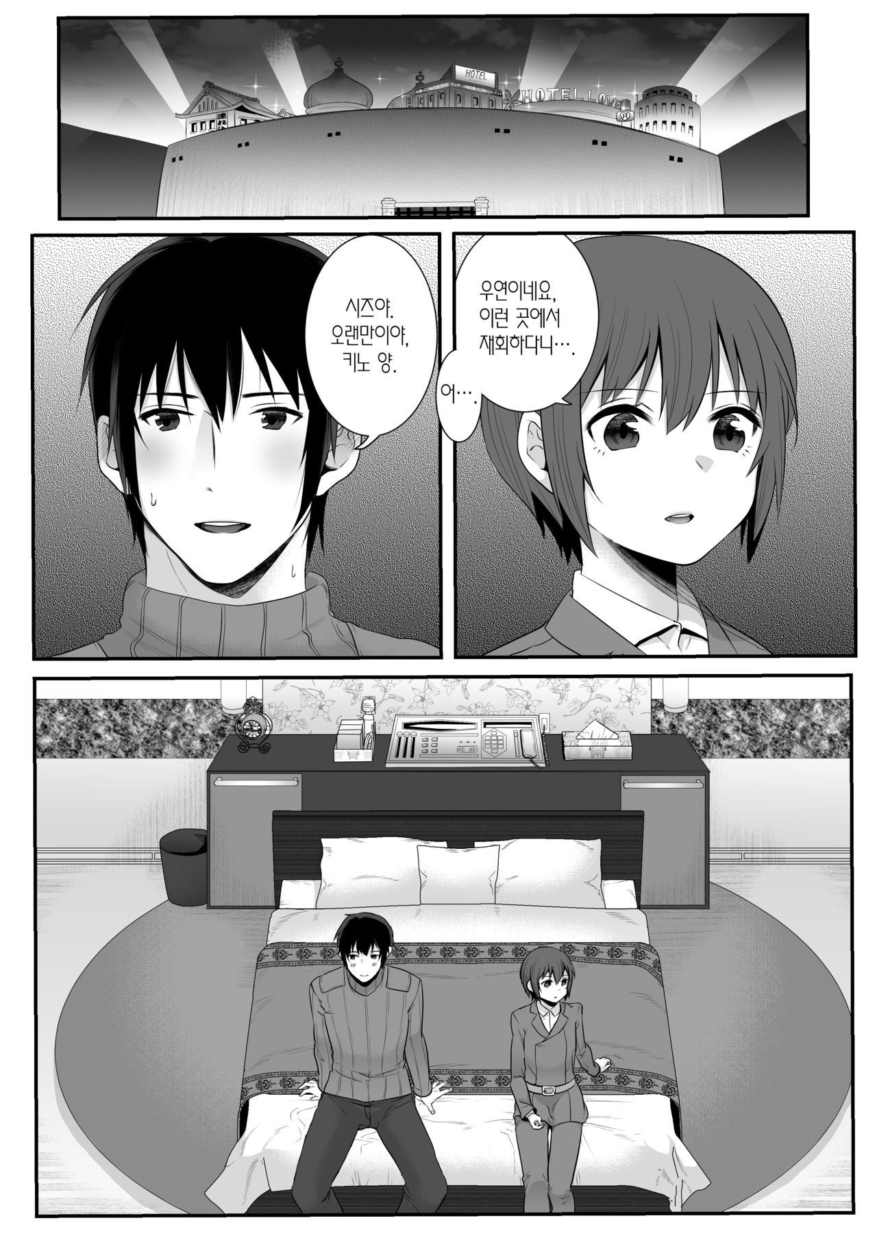 the Sexual Country ｜ the Sexual Country -섹스를 하지 않으면 출국할 수 없는 나라- page 3 full