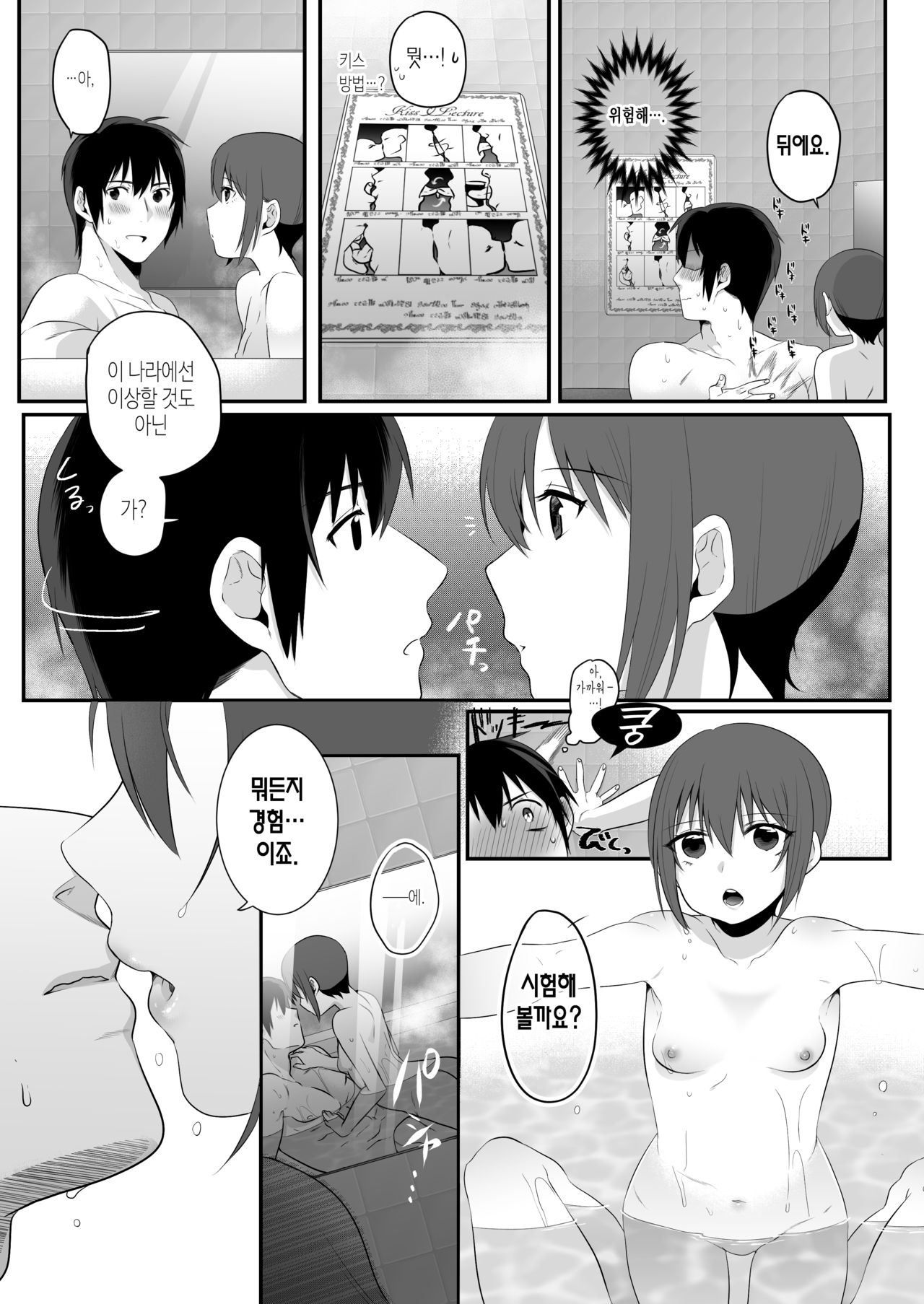 the Sexual Country ｜ the Sexual Country -섹스를 하지 않으면 출국할 수 없는 나라- page 8 full