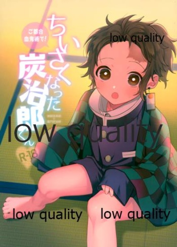 Chiisaku natta Tanjirou-kun cover