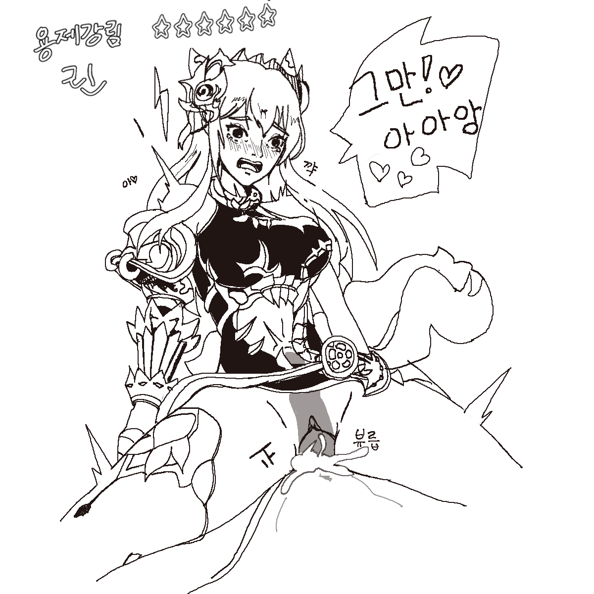 큐티꽁떡 page 8 full