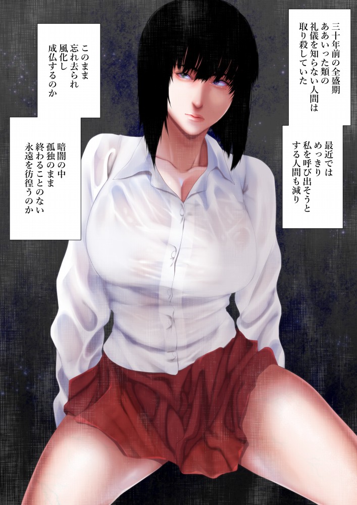 Share ni Naranai Eroi Hanashi / Nikubenki  no Hanako-san page 4 full