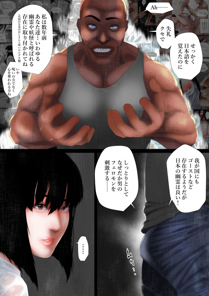 Share ni Naranai Eroi Hanashi / Nikubenki  no Hanako-san page 8 full