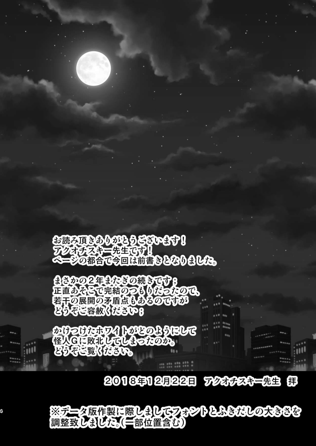 Uchi ga Gal-ka!  Sonna no Bucchake Arieneeshi! White Hen page 4 full