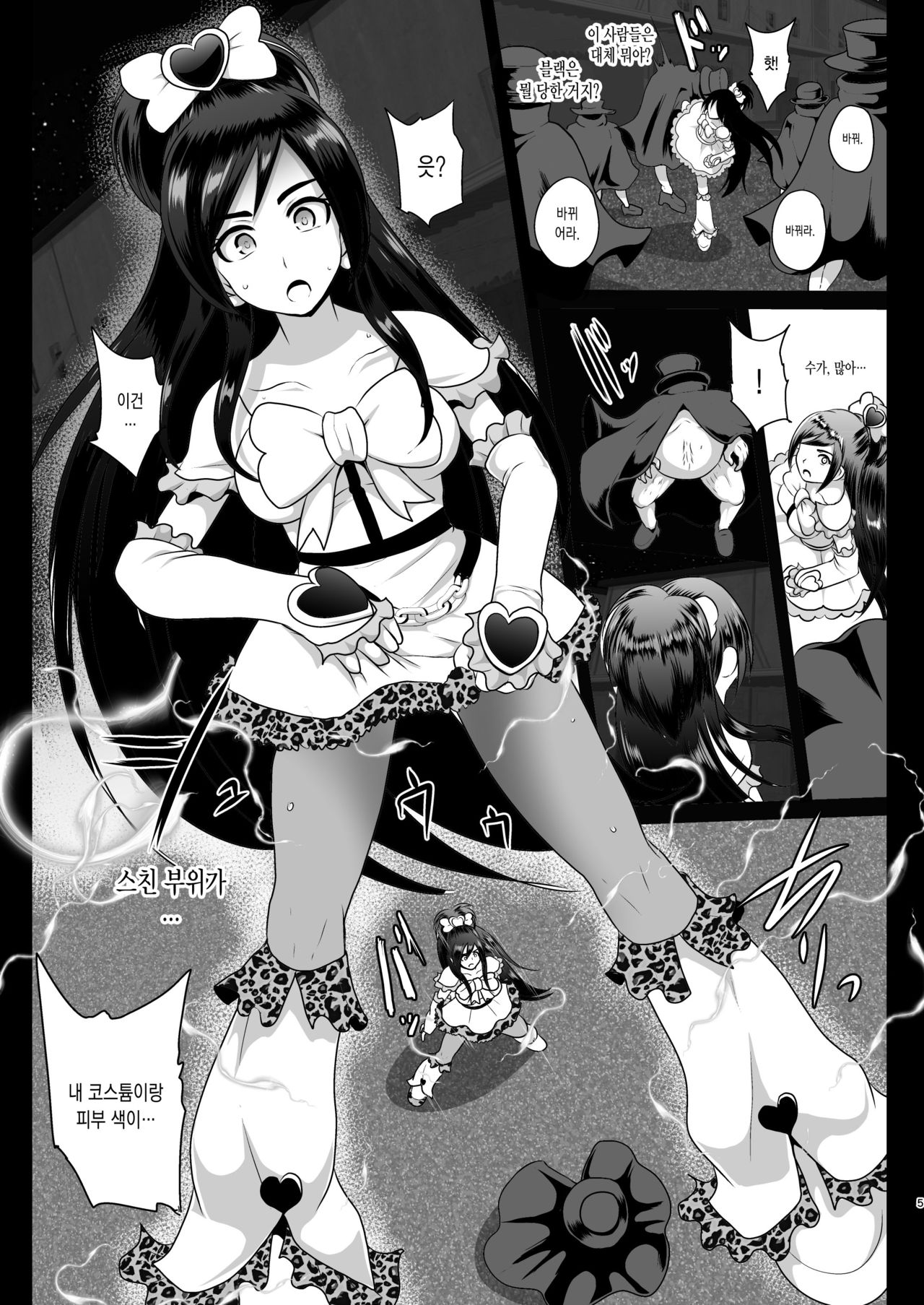 Uchi ga Gal-ka!  Sonna no Bucchake Arieneeshi! White Hen page 5 full