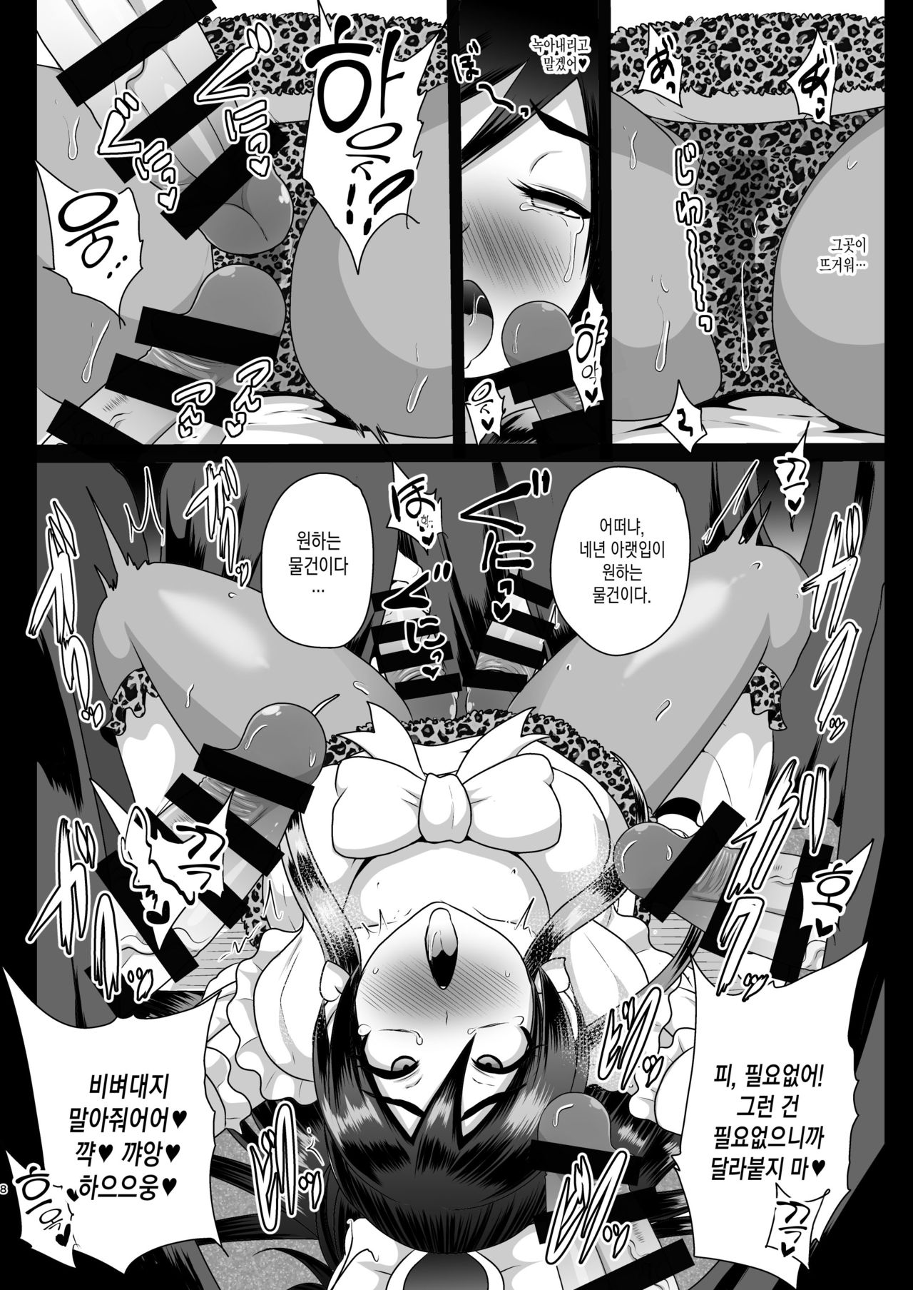 Uchi ga Gal-ka!  Sonna no Bucchake Arieneeshi! White Hen page 8 full