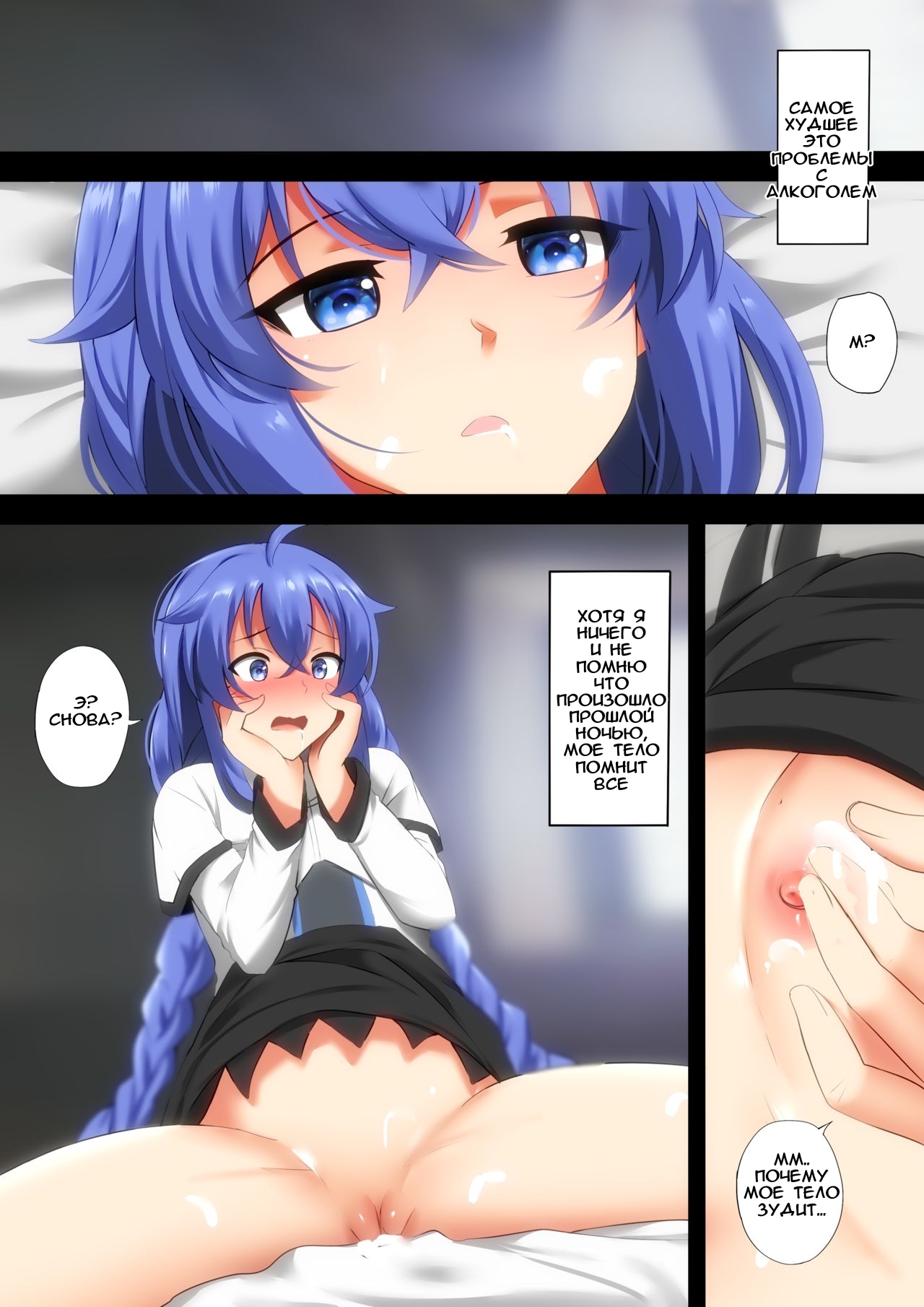 Sake to Rokishi no Tabi | Пьяные приключения Рокси page 7 full