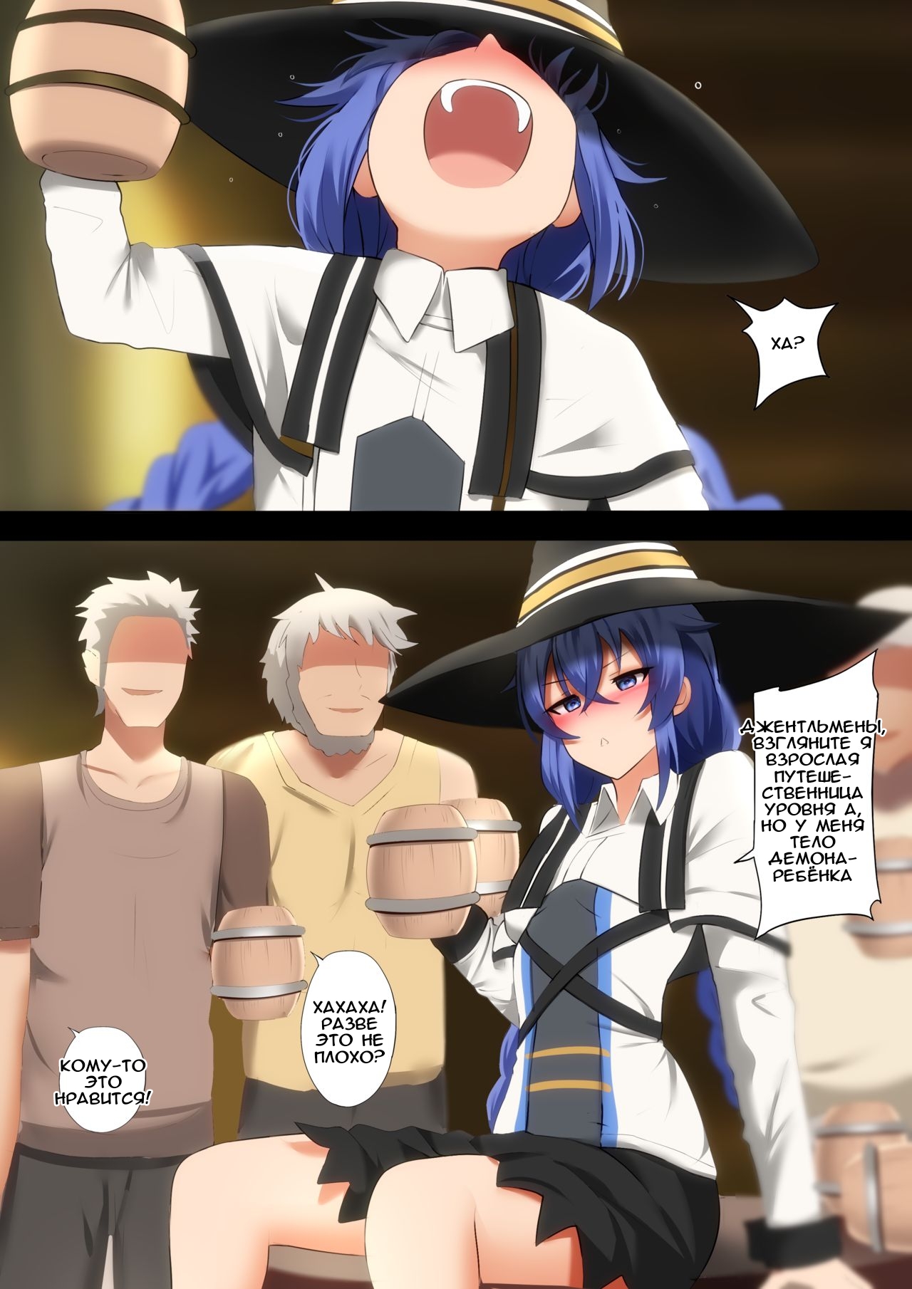 Sake to Rokishi no Tabi | Пьяные приключения Рокси page 8 full