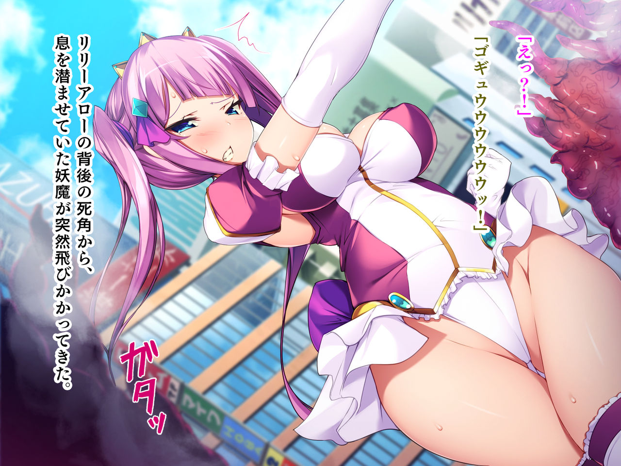Henshin Heroine nanoni Youma no Shokushu de Icchaimasu! page 8 full