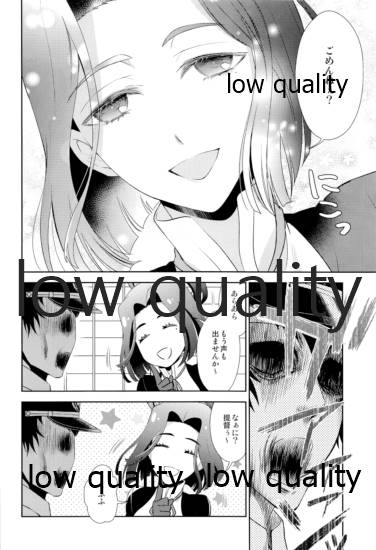 Naisho no Jikan page 3 full