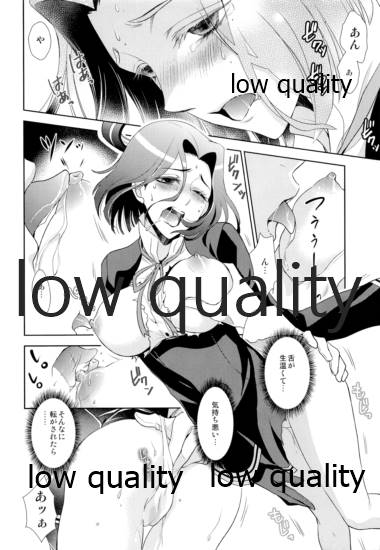 Naisho no Jikan page 7 full