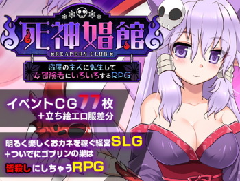 Shinigami Shoukan cover