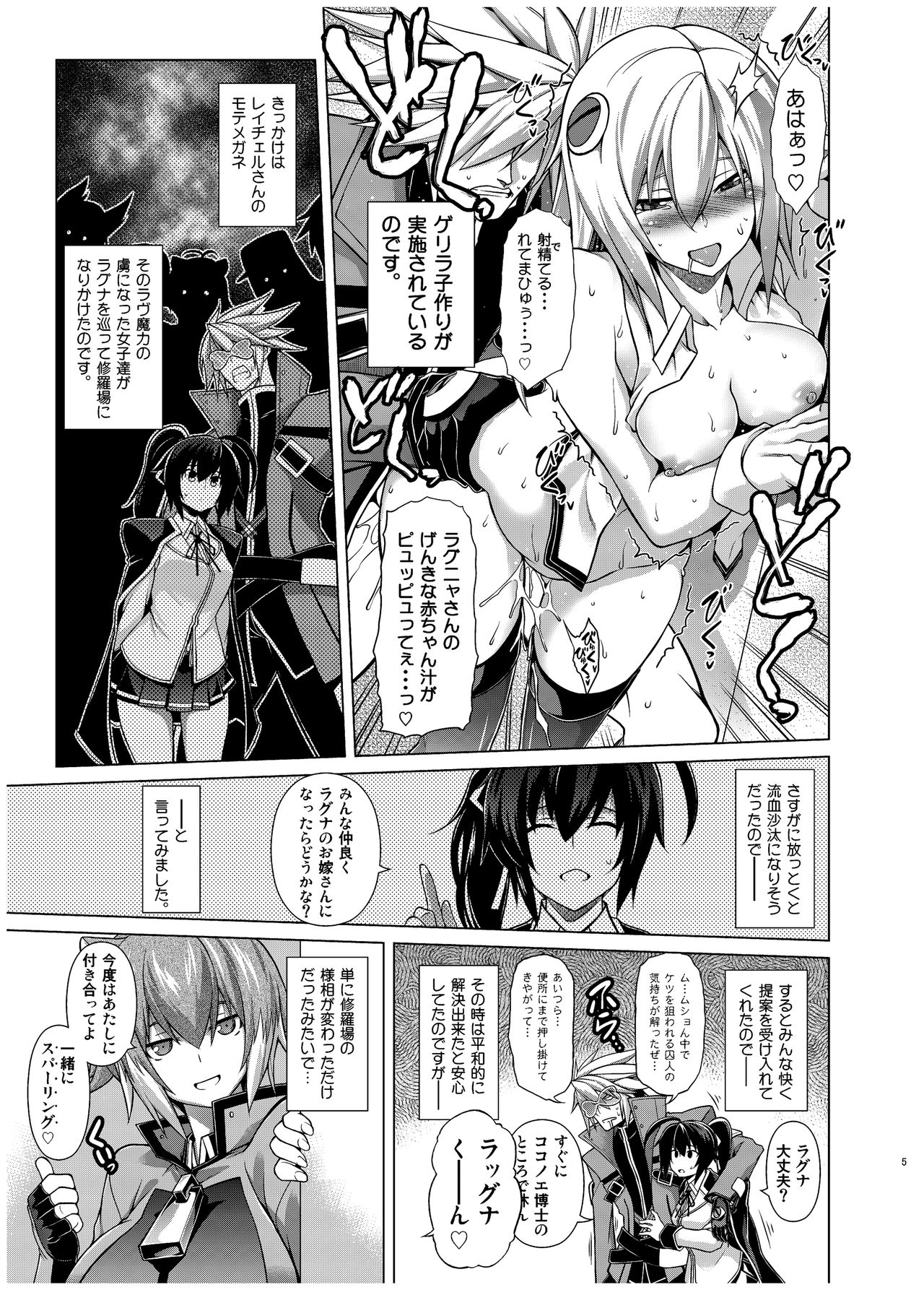 BREAK BLUE X MARRIAGE page 4 full